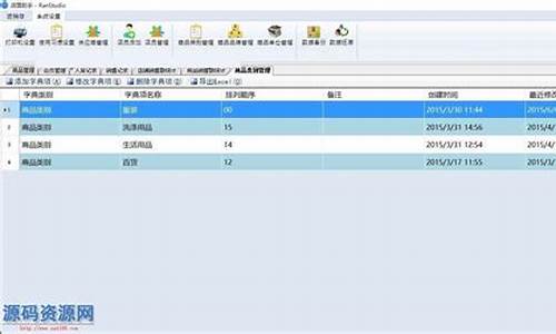 saas 店面 源码_门店saas